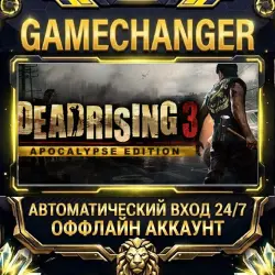 Dead Rising 3 Apocalypse Edition Steam ОФФЛАЙН-аккаунт | Автовыдача 24/7