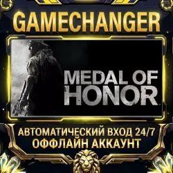 Medal of Honor Steam ОФФЛАЙН-аккаунт | Автовыдача 24/7