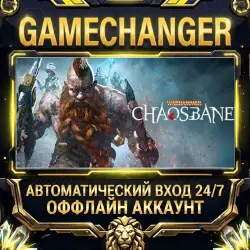 Warhammer: Chaosbane Steam ОФФЛАЙН-аккаунт | Автовыдача 24/7