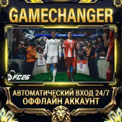 EA SPORTS FC 26 Steam ОФФЛАЙН-аккаунт | Автовыдача 24/7