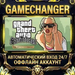 Grand Theft Auto: San Andreas – The Definitive Edition Steam ОФФЛАЙН-аккаунт | Автовыдача 24/7