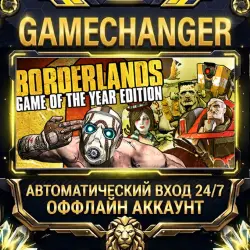 Borderlands Game of the Year Steam OFFLINE account | Auto-delivery 24/7