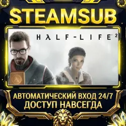 Half-Life 2 Steam ОФФЛАЙН-аккаунт | Автовыдача 24/7