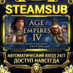 Age of Empires IV: Anniversary Edition Steam ОФФЛАЙН-аккаунт | Автовыдача 24/7