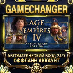 Age of Empires IV: Anniversary Edition Steam ОФФЛАЙН-аккаунт | Автовыдача 24/7