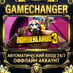 Borderlands 3 Steam ОФФЛАЙН-аккаунт | Автовыдача 24/7