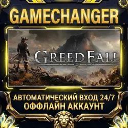 GreedFall Steam ОФФЛАЙН-аккаунт | Автовыдача 24/7