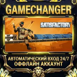Satisfactory Steam OFFLINE account | Auto-delivery 24/7