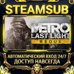 Metro: Last Light Redux Steam ОФФЛАЙН-аккаунт | Автовыдача 24/7