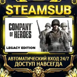 Company of Heroes - Legacy Edition Steam ОФФЛАЙН-аккаунт | Автовыдача 24/7