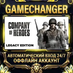 Company of Heroes - Legacy Edition Steam ОФФЛАЙН-аккаунт | Автовыдача 24/7