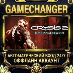 Crysis 2 Maximum Edition Steam ОФФЛАЙН-аккаунт | Автовыдача 24/7