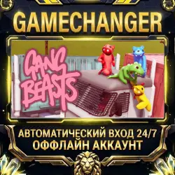Gang Beasts Steam ОФФЛАЙН-аккаунт | Автовыдача 24/7