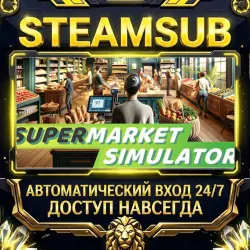 Supermarket Simulator Steam ОФФЛАЙН-аккаунт | Автовыдача 24/7