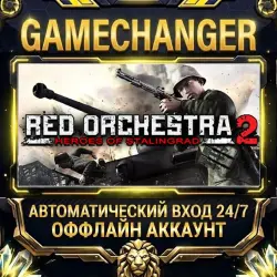 Red Orchestra 2: Heroes of Stalingrad with Rising Storm Steam OFFLINE account | Auto-delivery 24/7