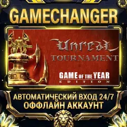 Unreal Tournament: Game of the Year Edition Steam OFFLINE account | Auto-delivery 24/7