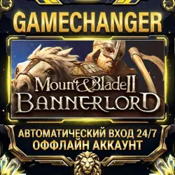 Mount & Blade II: Bannerlord Steam ОФФЛАЙН-аккаунт | Автовыдача 24/7