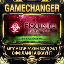 Plague Inc: Evolved Steam ОФФЛАЙН-аккаунт | Автовыдача 24/7
