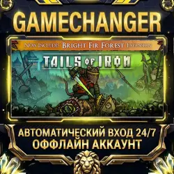 Tails of Iron Steam ОФФЛАЙН-аккаунт | Автовыдача 24/7