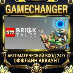 LEGO Bricktales Steam ОФФЛАЙН-аккаунт | Автовыдача 24/7