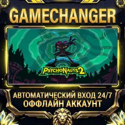 Psychonauts 2 Steam ОФФЛАЙН-аккаунт | Автовыдача 24/7