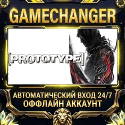 Prototype Steam ОФФЛАЙН-аккаунт | Автовыдача 24/7