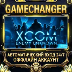 XCOM: Enemy Unknown Steam ОФФЛАЙН-аккаунт | Автовыдача 24/7