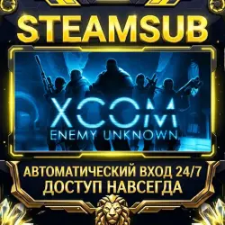 XCOM: Enemy Unknown Steam ОФФЛАЙН-аккаунт | Автовыдача 24/7