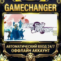 Risk of Rain 2 Steam ОФФЛАЙН-аккаунт | Автовыдача 24/7