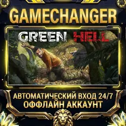 Green Hell Steam ОФФЛАЙН-аккаунт | Автовыдача 24/7