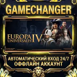 Europa Universalis IV Steam ОФФЛАЙН-аккаунт | Автовыдача 24/7