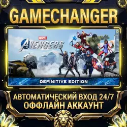 Marvel's Avengers - The Definitive Edition Steam ОФФЛАЙН-аккаунт | Автовыдача 24/7