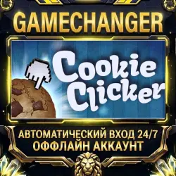 Cookie Clicker Steam OFFLINE account | Auto-delivery 24/7
