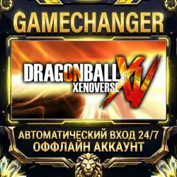 DRAGON BALL XENOVERSE Steam ОФФЛАЙН-аккаунт | Автовыдача 24/7