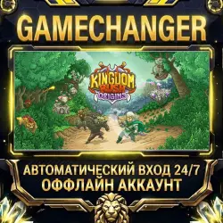 Kingdom Rush Origins Steam ОФФЛАЙН-аккаунт | Автовыдача 24/7