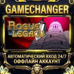 Rogue Legacy Steam ОФФЛАЙН-аккаунт | Автовыдача 24/7