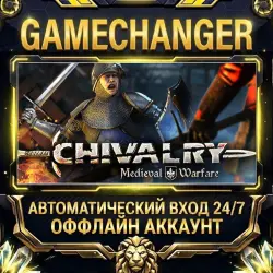 Chivalry: Medieval Warfare Steam ОФФЛАЙН-аккаунт | Автовыдача 24/7