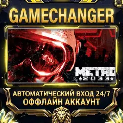 Metro 2033 Steam OFFLINE account | Auto-delivery 24/7