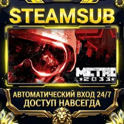 Metro 2033 Steam ОФФЛАЙН-аккаунт | Автовыдача 24/7