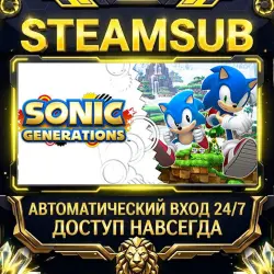 Sonic Generations Steam ОФФЛАЙН-аккаунт | Автовыдача 24/7