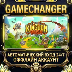 Kingdom Rush - Tower Defense Steam ОФФЛАЙН-аккаунт | Автовыдача 24/7