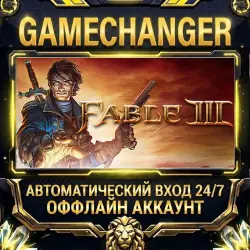 Fable III Steam ОФФЛАЙН-аккаунт | Автовыдача 24/7