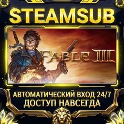 Fable III Steam ОФФЛАЙН-аккаунт | Автовыдача 24/7