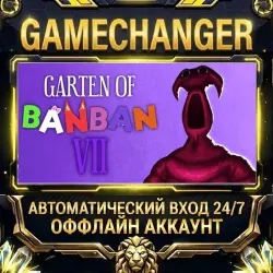Garten of Banban 7 Steam ОФФЛАЙН-аккаунт | Автовыдача 24/7
