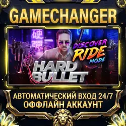 Hard Bullet Steam ОФФЛАЙН-аккаунт | Автовыдача 24/7
