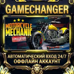 Motorcycle Mechanic Simulator 2021 Steam ОФФЛАЙН-аккаунт | Автовыдача 24/7