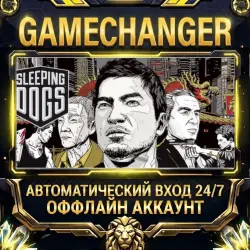 Sleeping Dogs Steam ОФФЛАЙН-аккаунт | Автовыдача 24/7