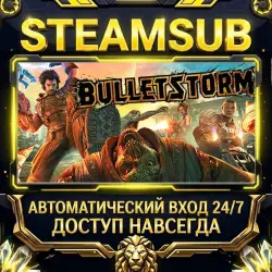 Bulletstorm Steam ОФФЛАЙН-аккаунт | Автовыдача 24/7