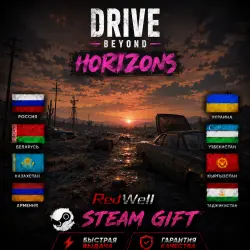 DRIVE BEYOND HORIZONS | STEAM GIFT | ЕВРОПА | СНГ