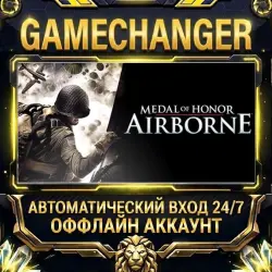 Medal of Honor: Airborne Steam ОФФЛАЙН-аккаунт | Автовыдача 24/7
